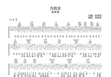 方的言|方的言